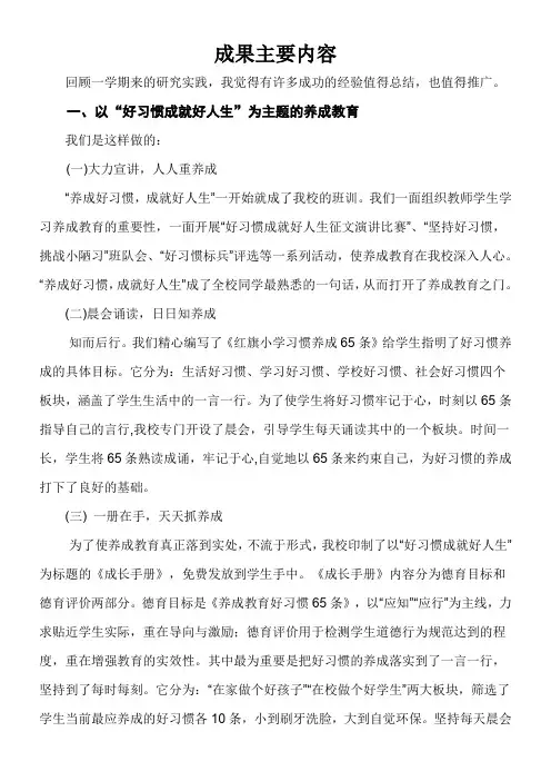 成果主要内容