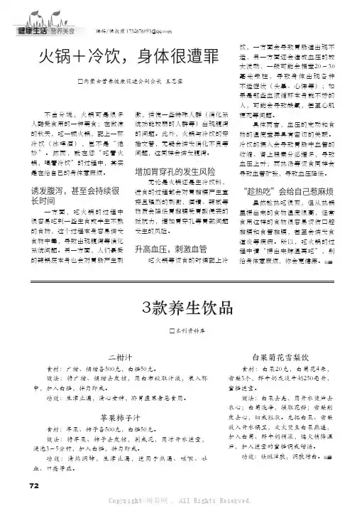 火锅＋冷饮，身体很遭罪