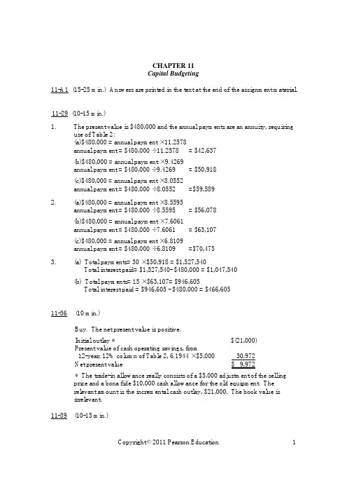 亨格瑞管理会计英文第15版 答案 10-12章