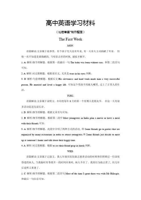 人教版高中英语必修一参考答案及解析1