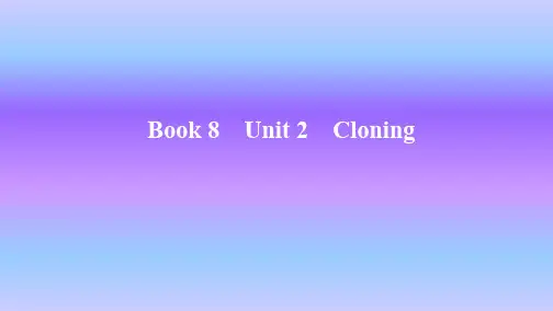 人教版英语选修八 Unit 2 Cloning知识点课件43张