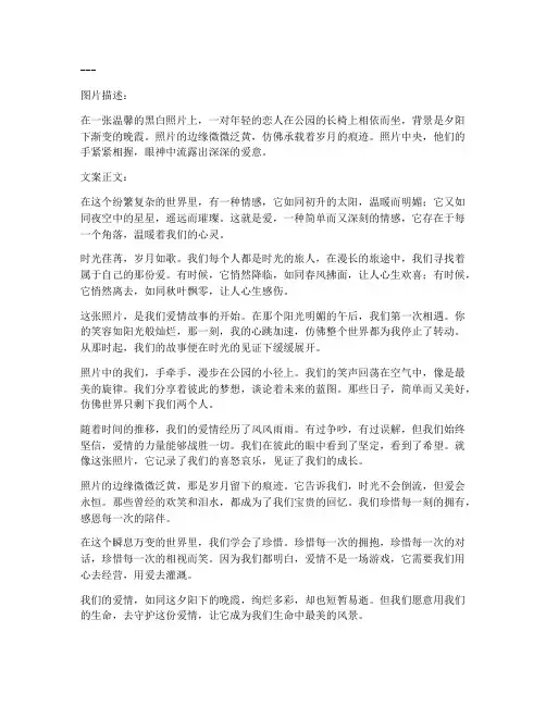 爱的文案走心文案图片