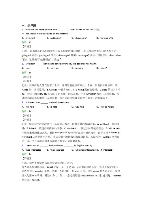 深圳市文汇中学初中英语九年级全册期末阶段测试(培优练)
