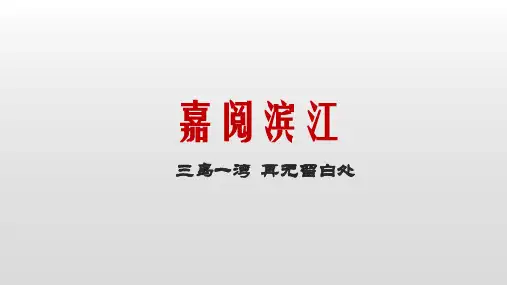 重庆嘉阅滨江个案解析