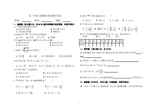 中职高一数学(上册)期末考试试题