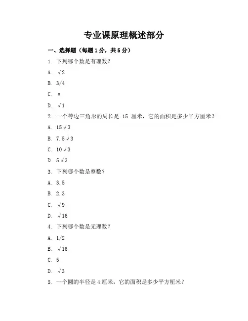 2024年全新八年级数学上册模拟试卷及答案(人教版)
