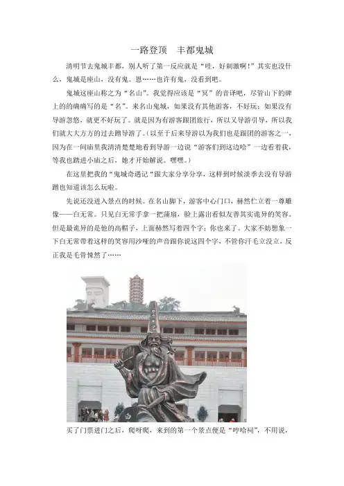 丰都鬼城游览介绍