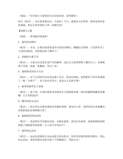 治愈短视频配音文案搞笑