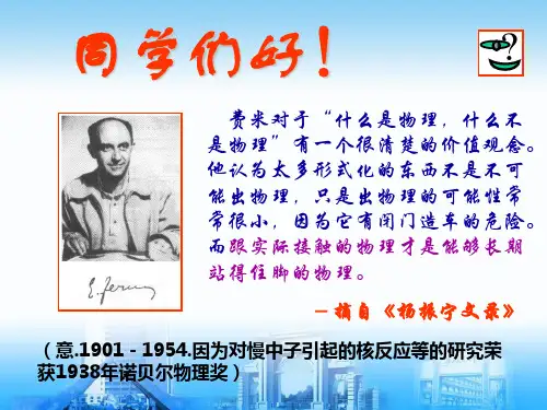 大学物理电场静电场中的介质以及电容和电容器