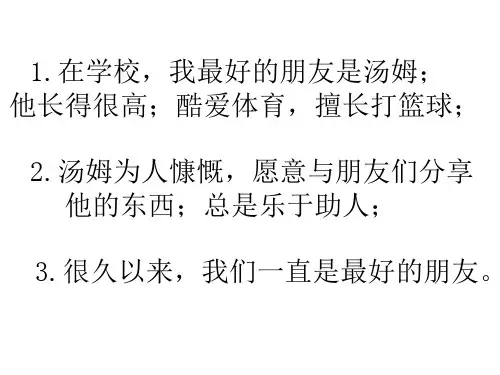中考口语之话题简述