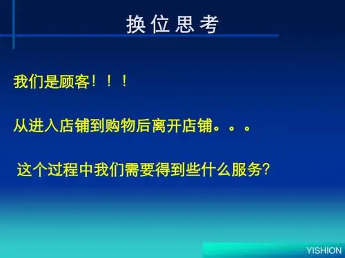 服务8步曲