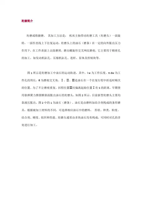 史上最全珩磨工艺及珩磨工具,收藏这个,基本珩磨知识都会了!