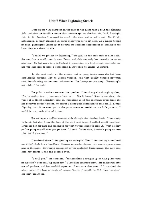 Unit 7 When Lightning Struck 课文翻译 综合教程一
