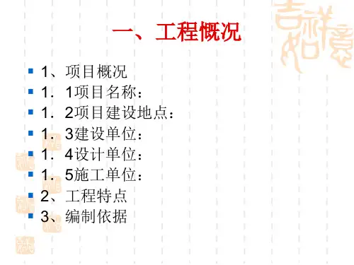 人工挖孔桩工程监理细则