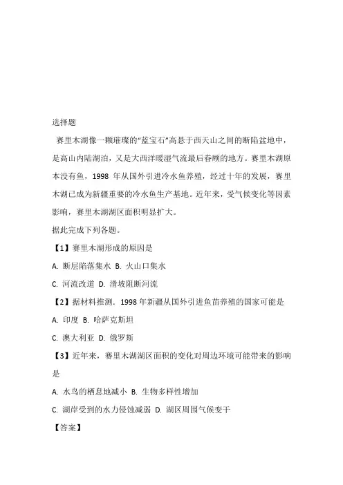 2022至2023年年高二下半年期中考试地理免费试卷完整版(湖北省公安县车胤中学)