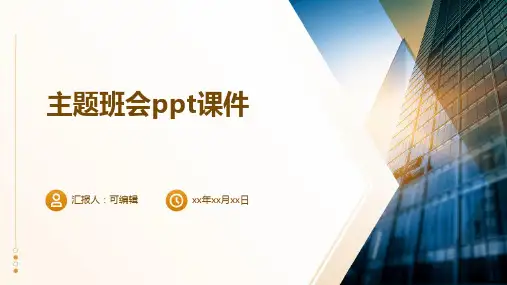 幼儿园的小小绕口令王者,主题班会ppt课件