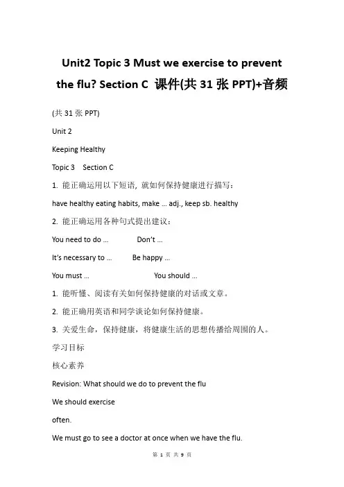 Unit2 Topic 3 Must we exercise to prevent the flu-