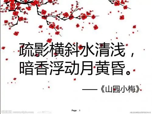 暗香