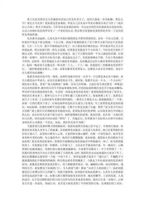天堂寨游记