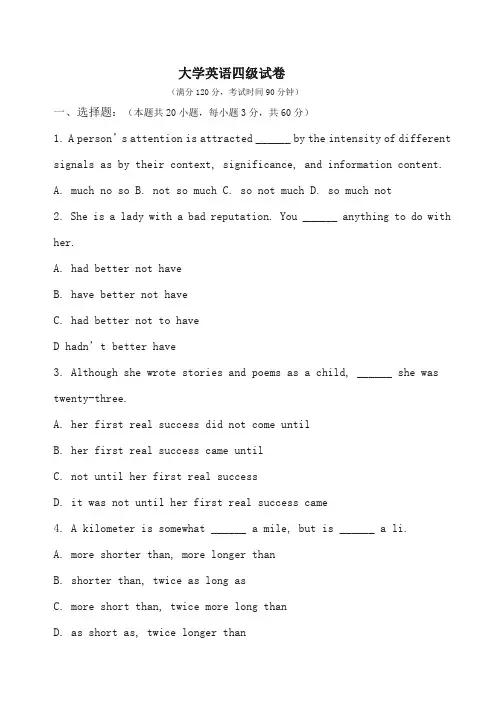大学英语四级试卷(答案) (2)