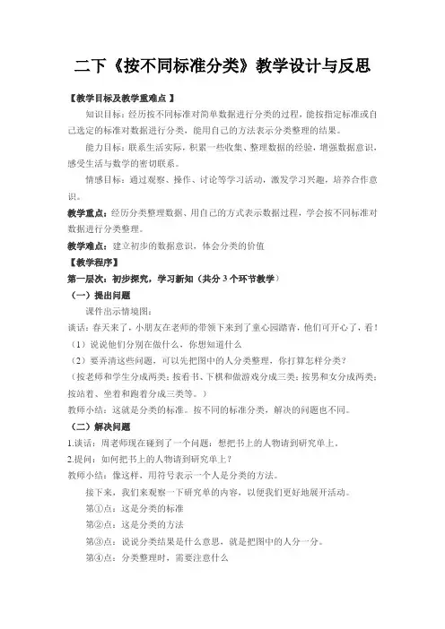 按不同标准分类