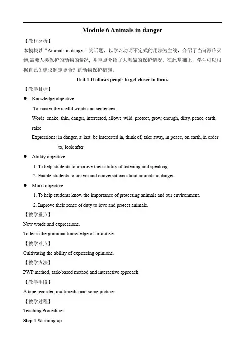 Module 6 Animals in danger 【一等奖教学设计】
