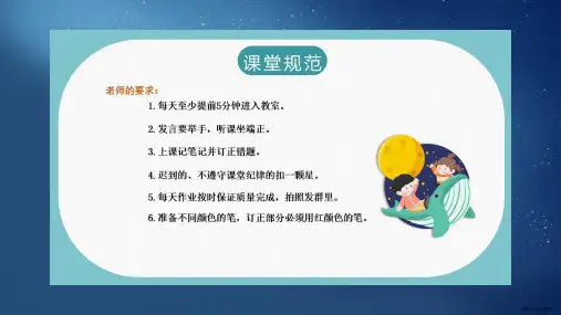 统编版三年级上册语文第1课基础与阅读理解复习课件23页PPT23页