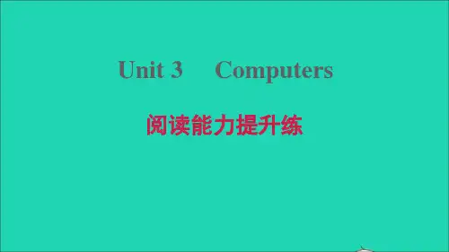 八年级英语上册Module2Unit3Computers阅读能力提升练习题牛津深圳版