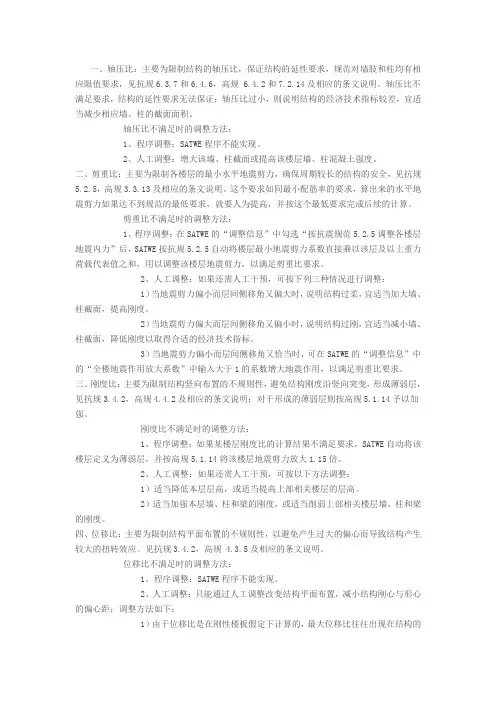 pkpm七个重要参数