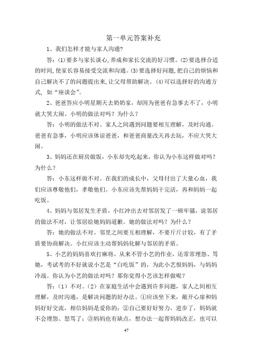 三年级上册品社试题及答案