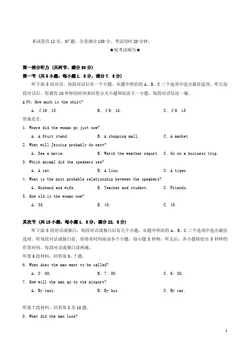 湖北省武汉市部分学校2024_2025学年高一英语上学期期中联考试卷