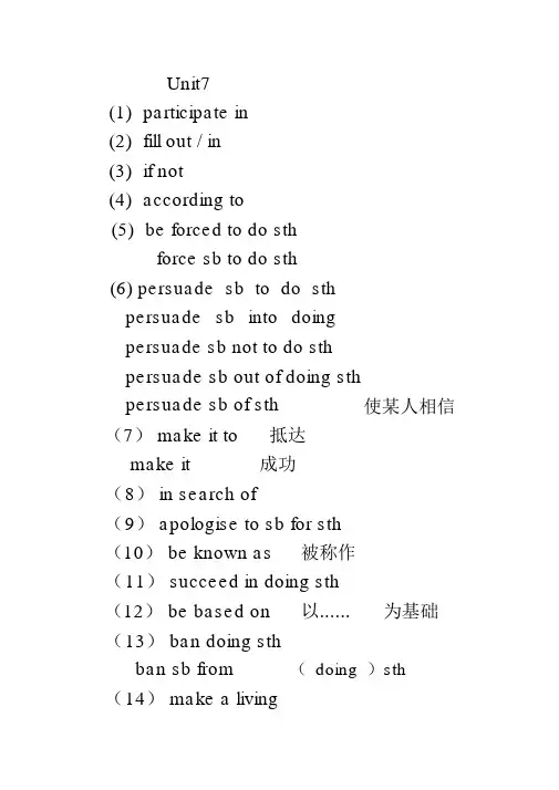 北师大必修3英语知识点总结,语法