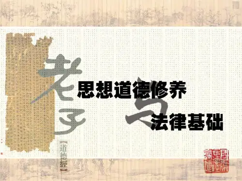 第七章增强法律意识弘扬法治精神