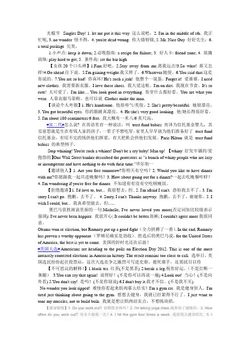英语口语