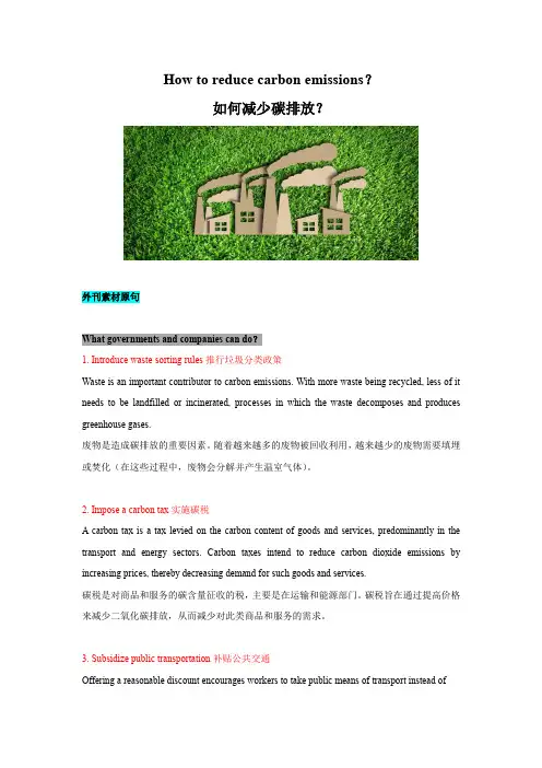 高中英语外刊学习高考写作素材及话题表达积累--环保(解析版)