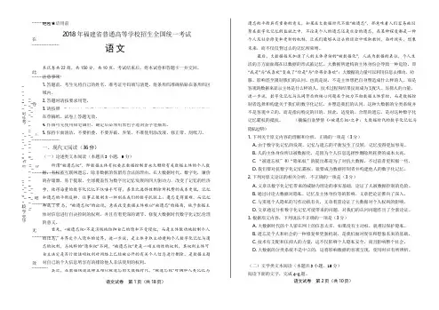 2018年高考语文全国卷2(含详细答案)