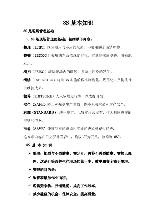 8S基本知识