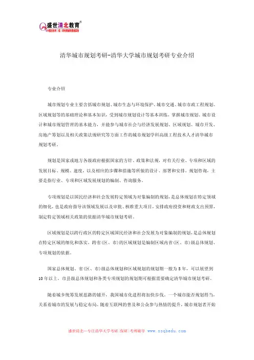 清华城市规划考研-清华大学城市规划考研专业介绍