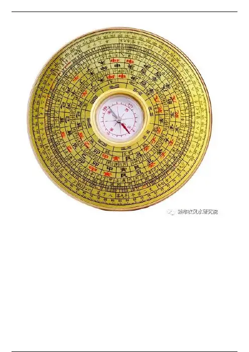 杨公祠线（胎骨线秘法）分金