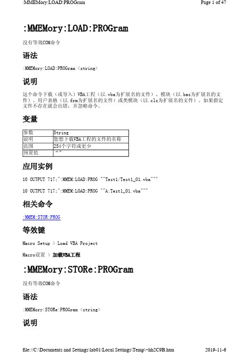 网络分析仪E5071C帮助文档_命令参考_MMEMory