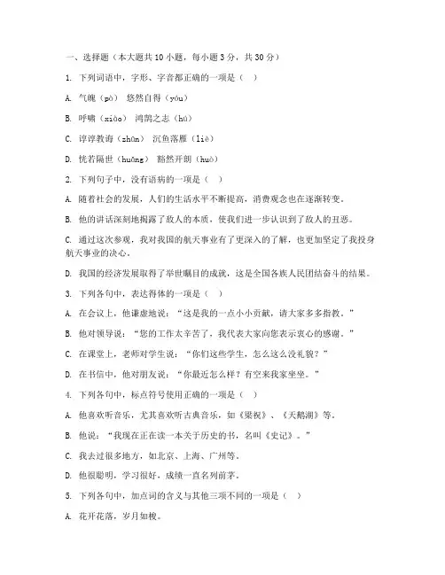 高考试卷语文真题电子版