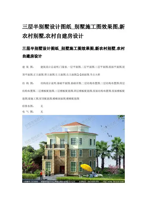 三层半房屋详细建筑图