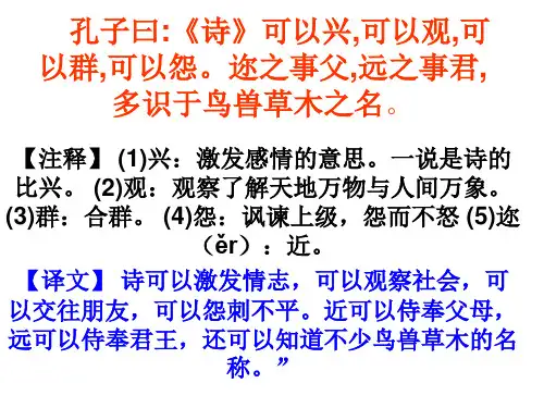 2023届高考专题复习：新材料作文审题立意课件(共48张PPT)
