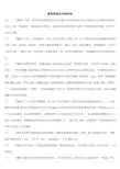 2007年湖南省法检系统录用公务员考试《行政职业能力测验》真题及详解