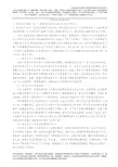 安全评价基本知识