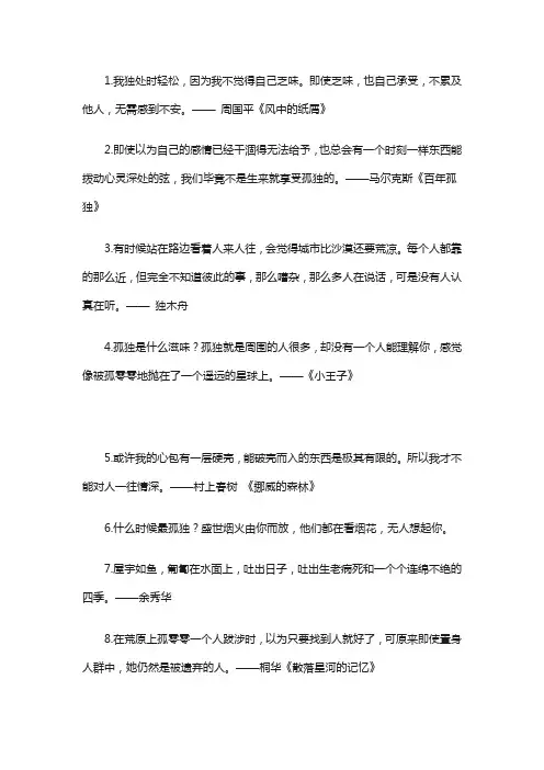 关于孤独的文案句子(孤独文案短句干净治愈)