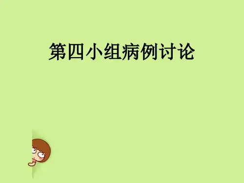 系统性红斑狼疮 病例讨论