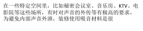 吸音材料分类详解