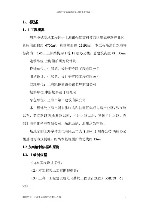 深井施工方案