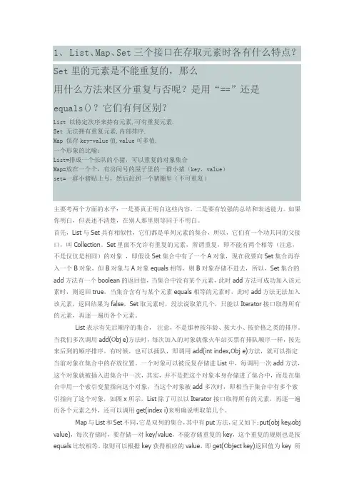烟台海颐软件面试题